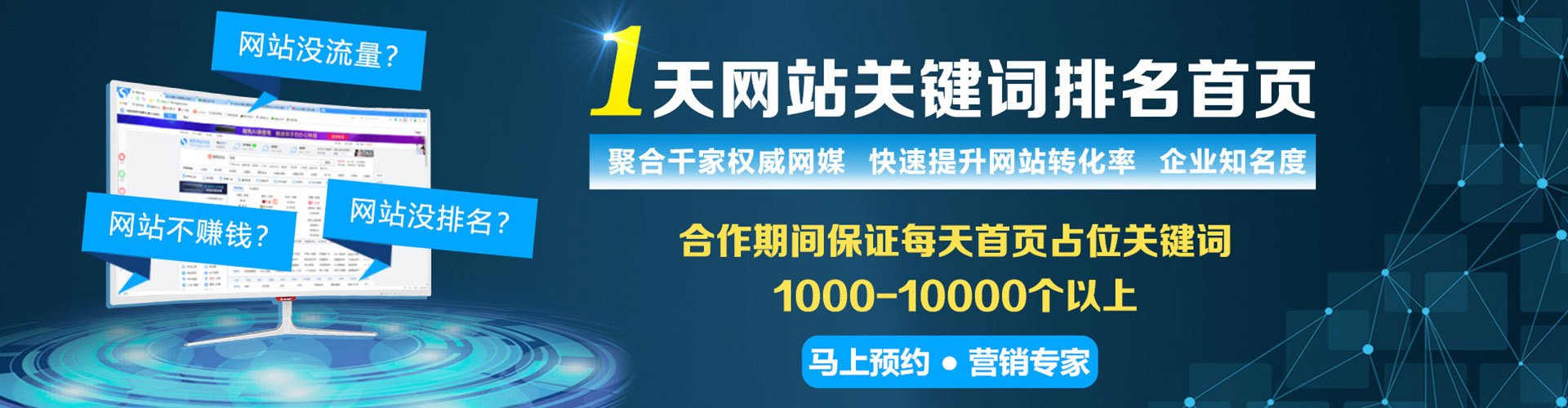 琼结sem托管